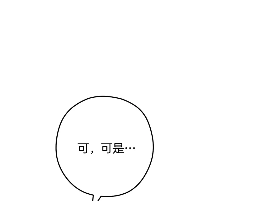 第248话 为了守护你 第26页