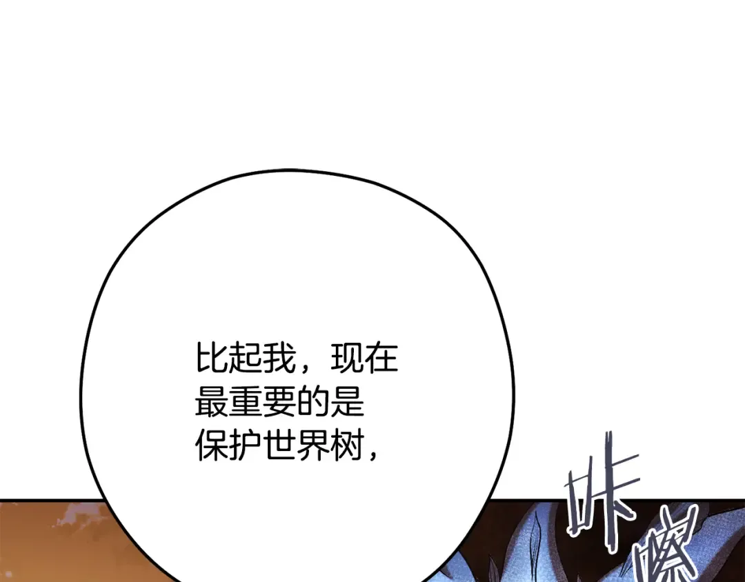 第248话 为了守护你 第29页