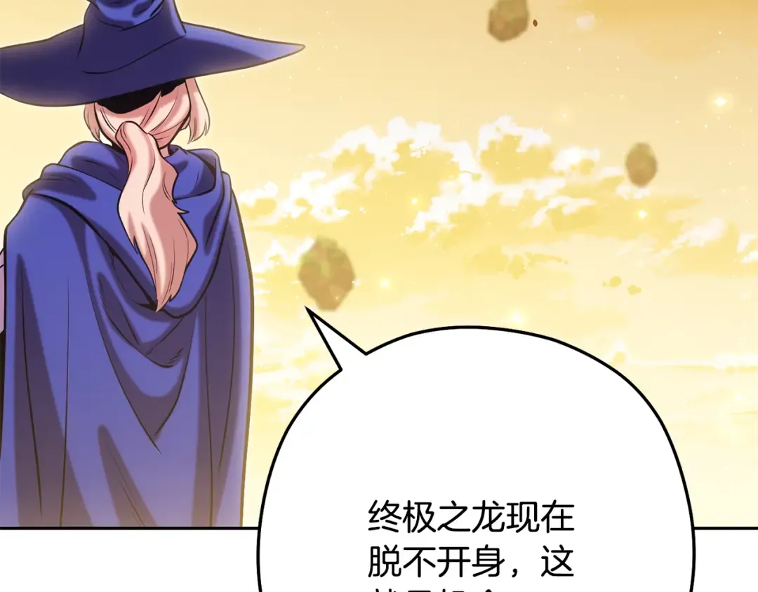 第248话 为了守护你 第31页