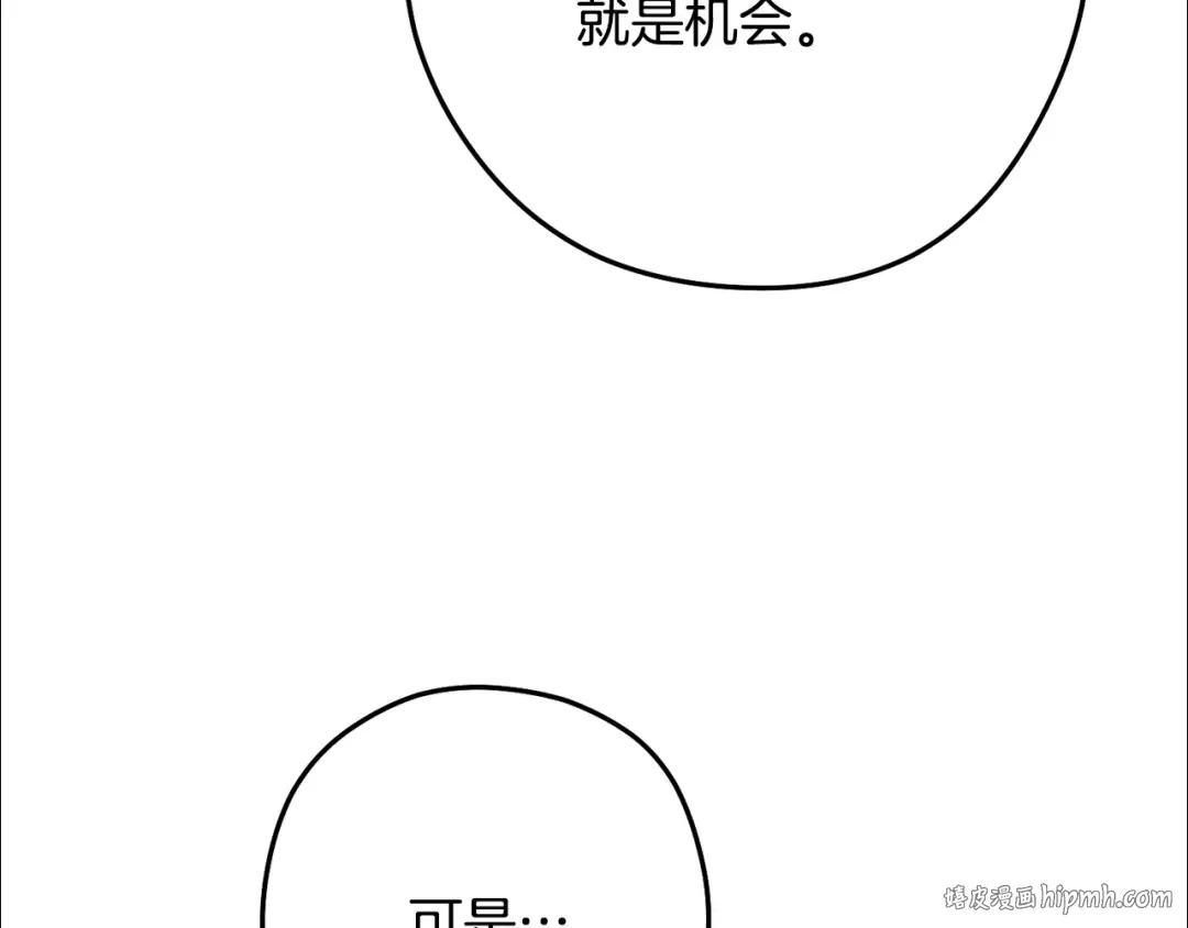 第248话 为了守护你 第32页