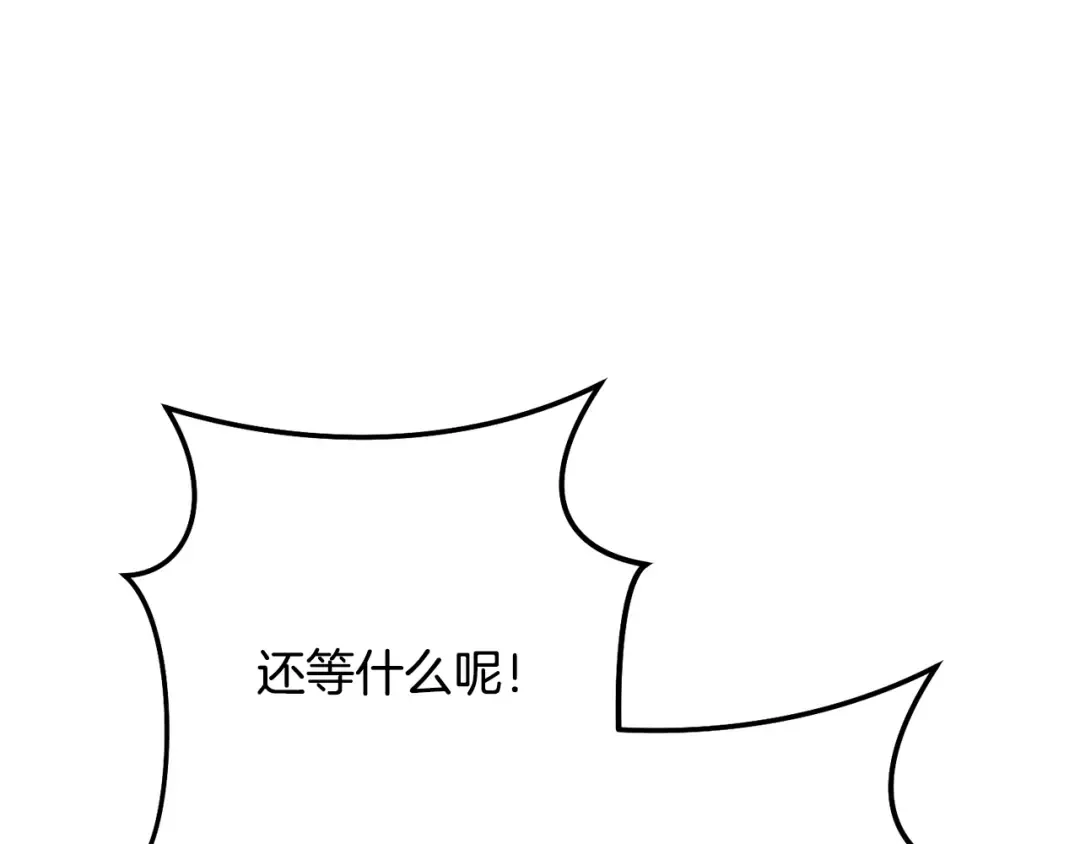 第248话 为了守护你 第36页