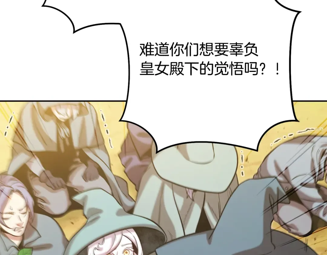 第248话 为了守护你 第37页