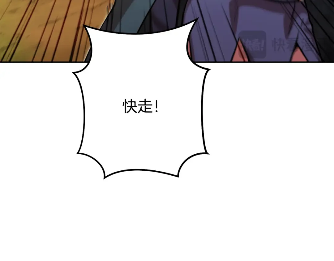 第248话 为了守护你 第39页