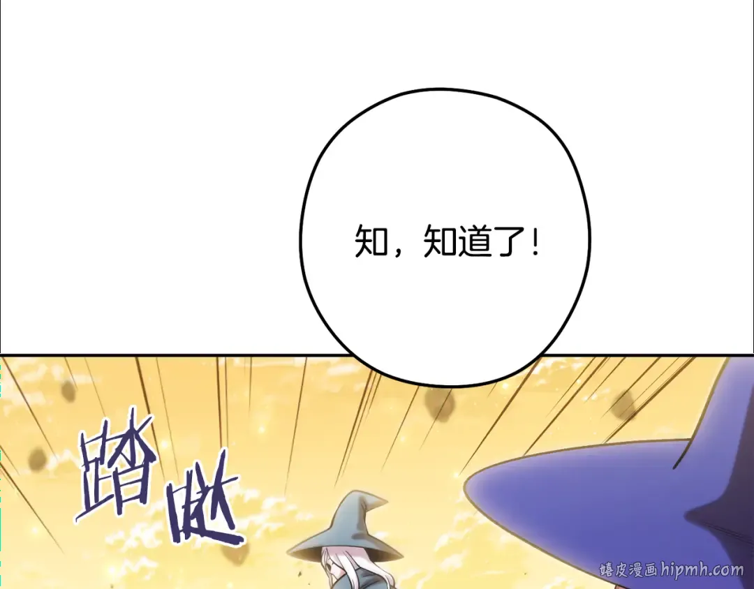 第248话 为了守护你 第40页