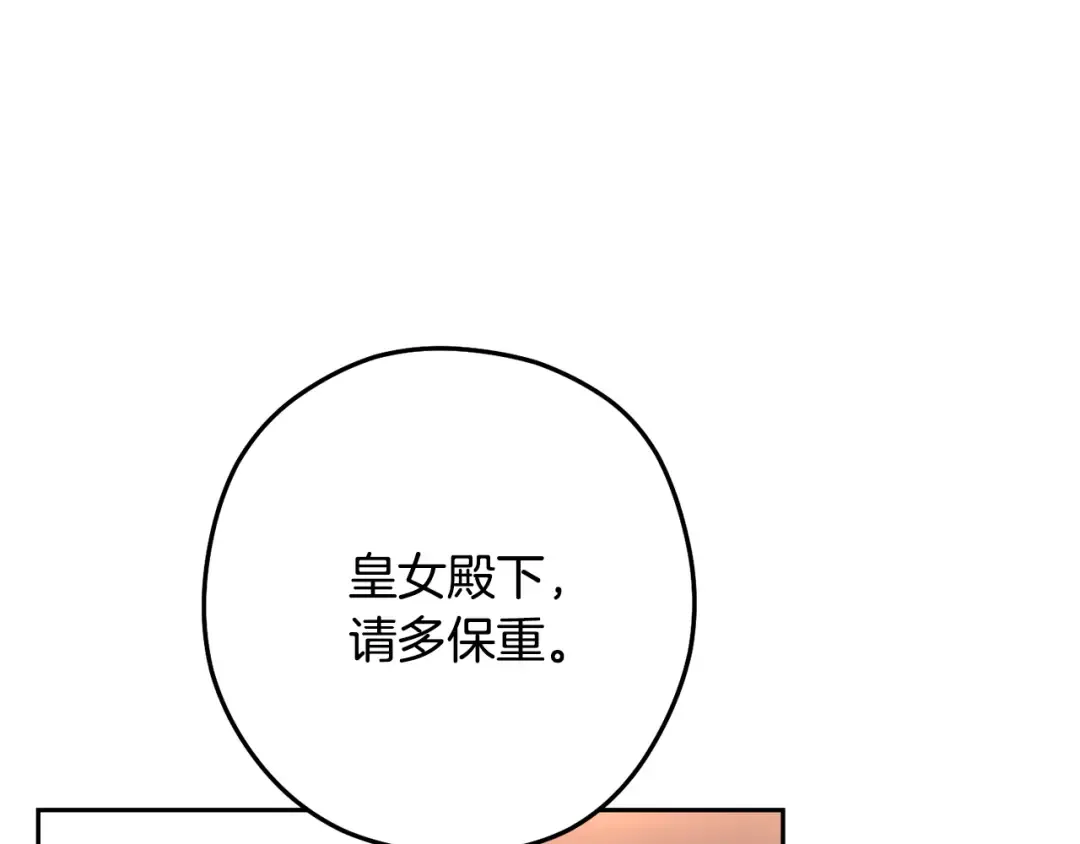 第248话 为了守护你 第42页