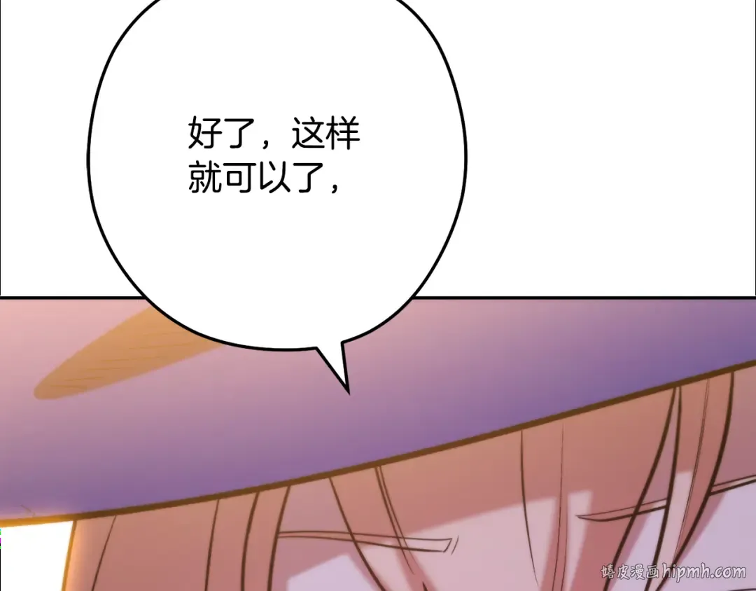 第248话 为了守护你 第48页