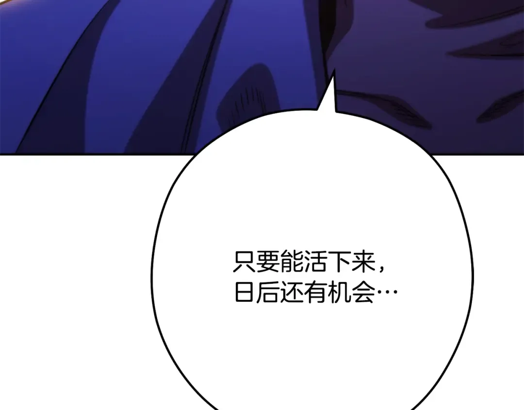 第248话 为了守护你 第50页