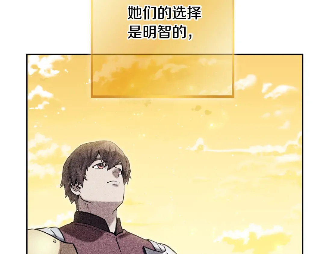 第248话 为了守护你 第55页