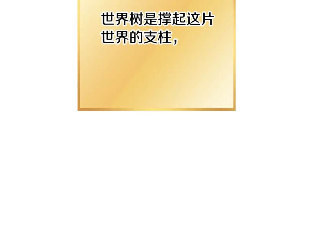 第248话 为了守护你 第57页