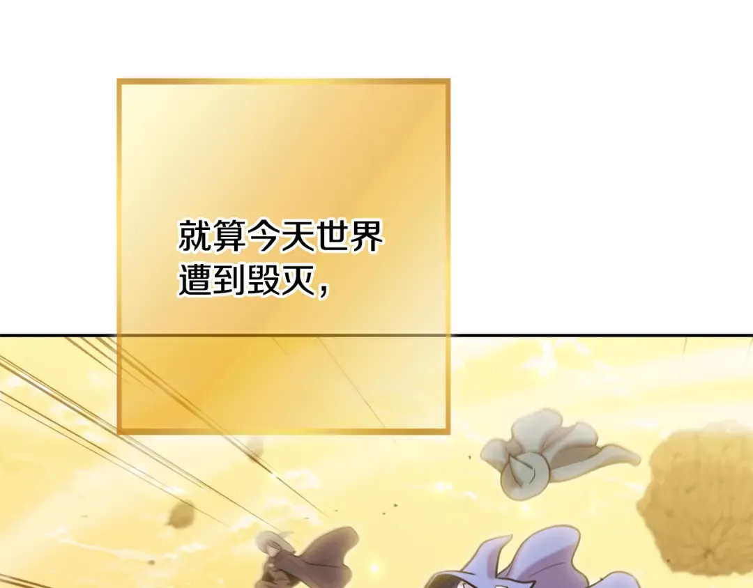 第248话 为了守护你 第58页
