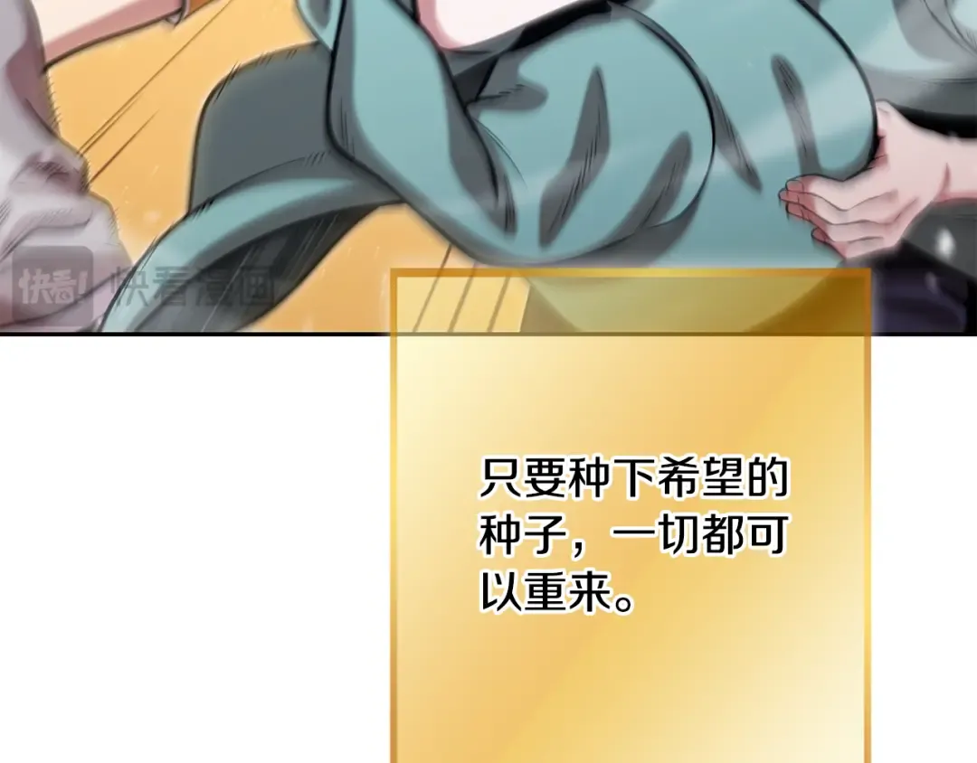 第248话 为了守护你 第60页