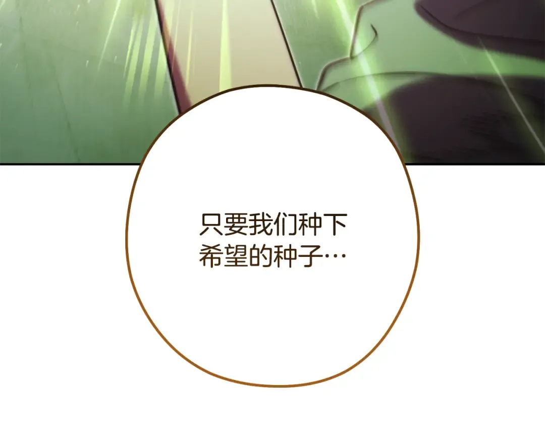 第248话 为了守护你 第70页