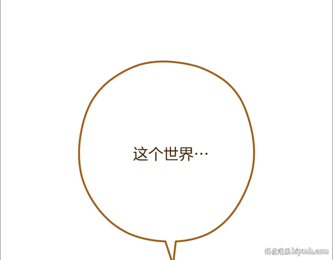 第248话 为了守护你 第72页