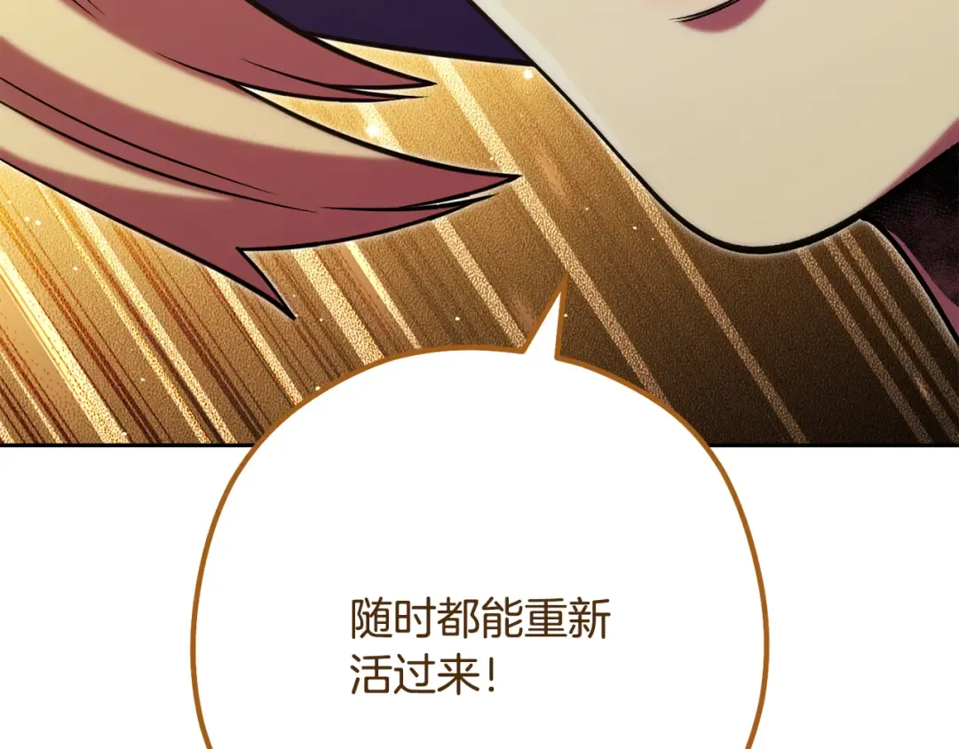 第248话 为了守护你 第75页