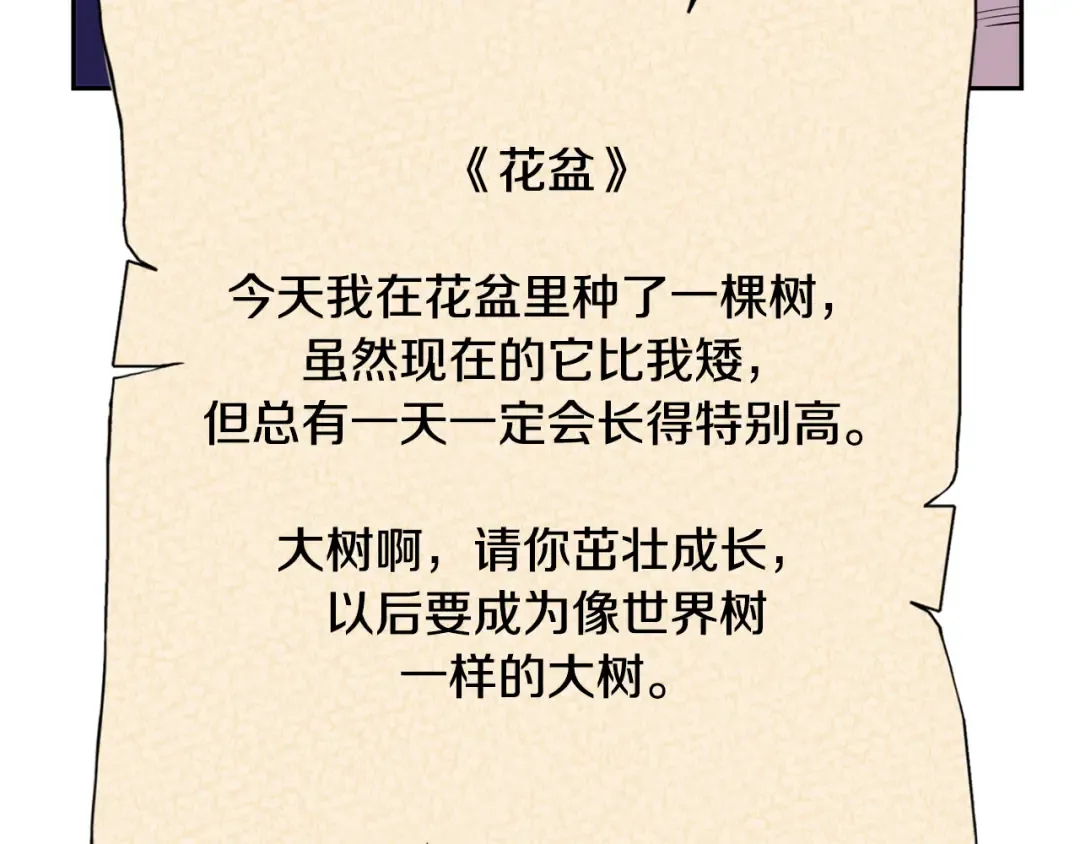 第248话 为了守护你 第79页
