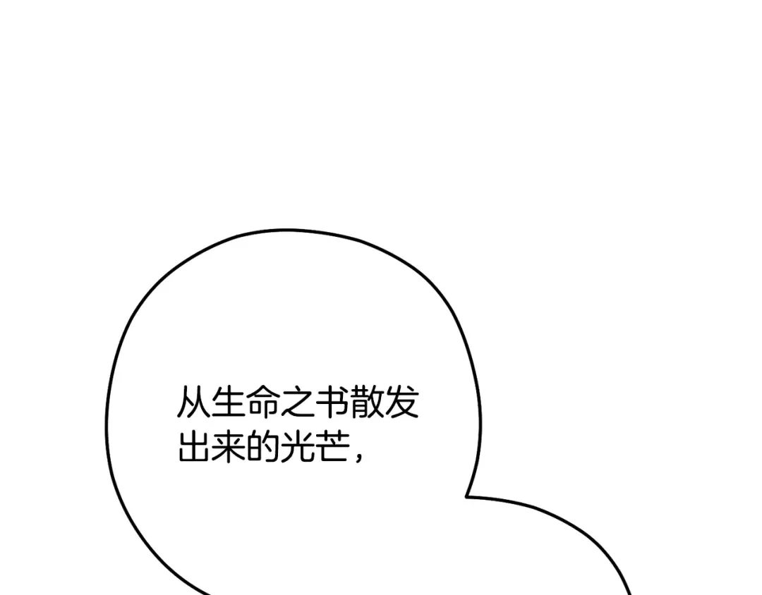 第248话 为了守护你 第92页