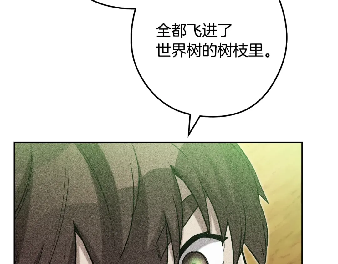 第248话 为了守护你 第93页