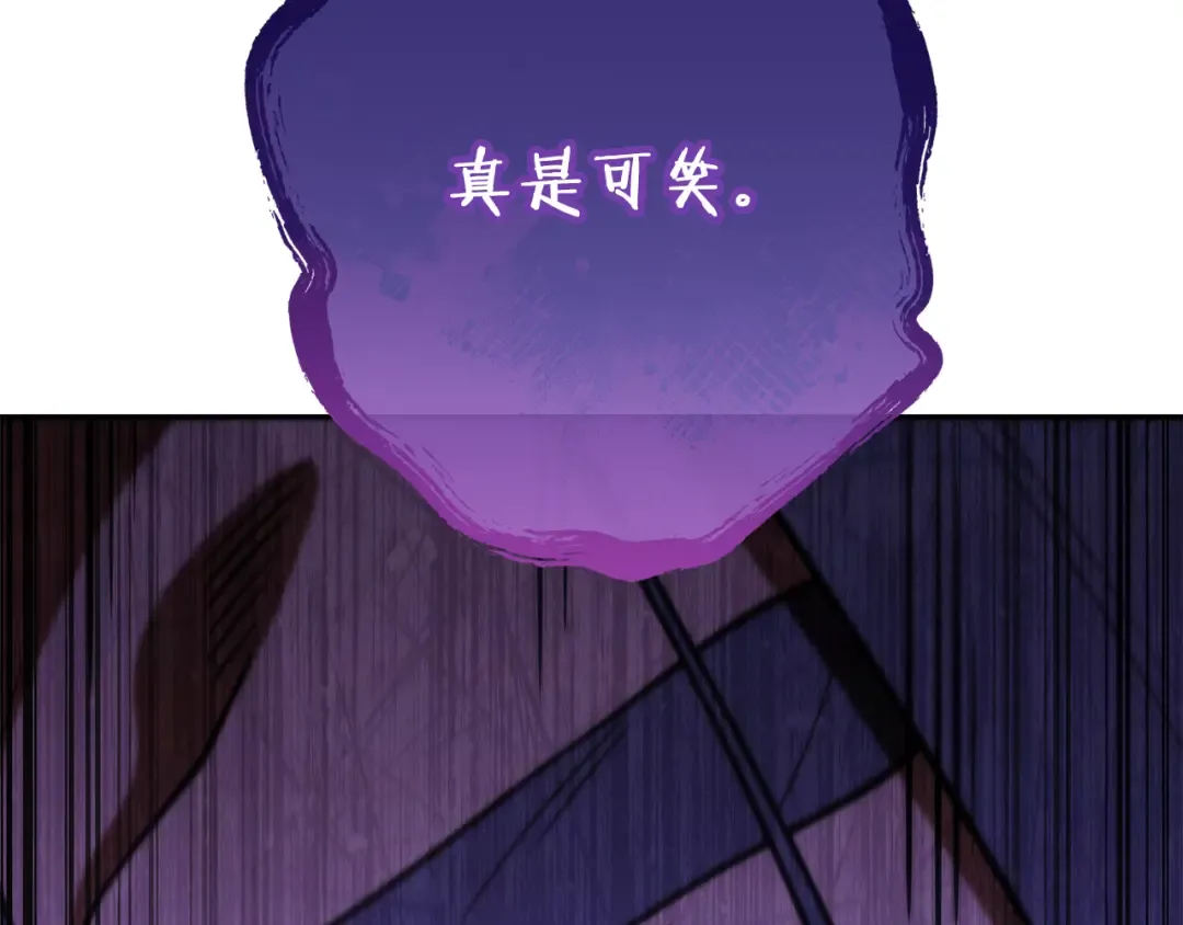 第248话 为了守护你 第99页
