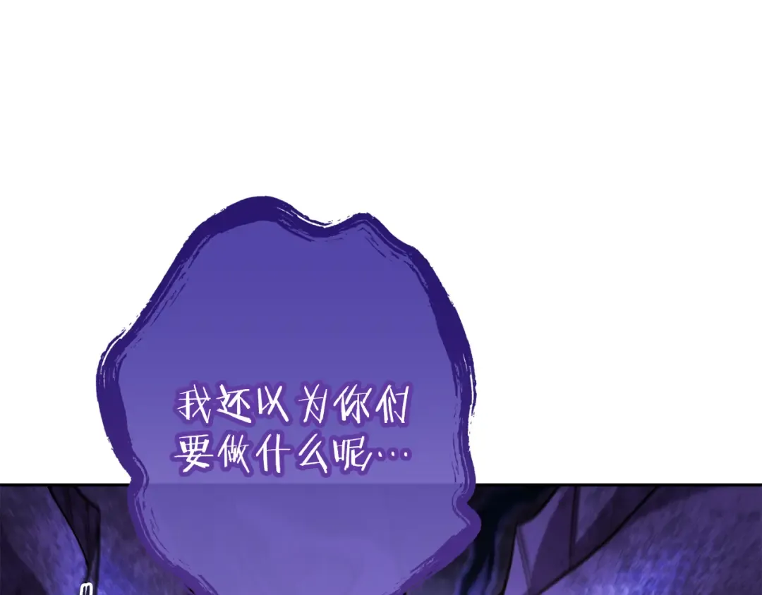 第248话 为了守护你 第105页