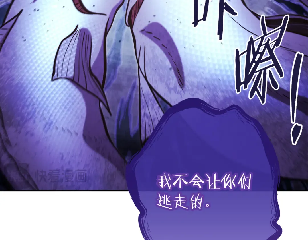 第248话 为了守护你 第107页