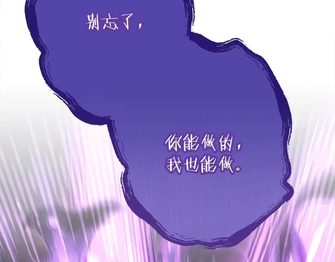第248话 为了守护你 第109页