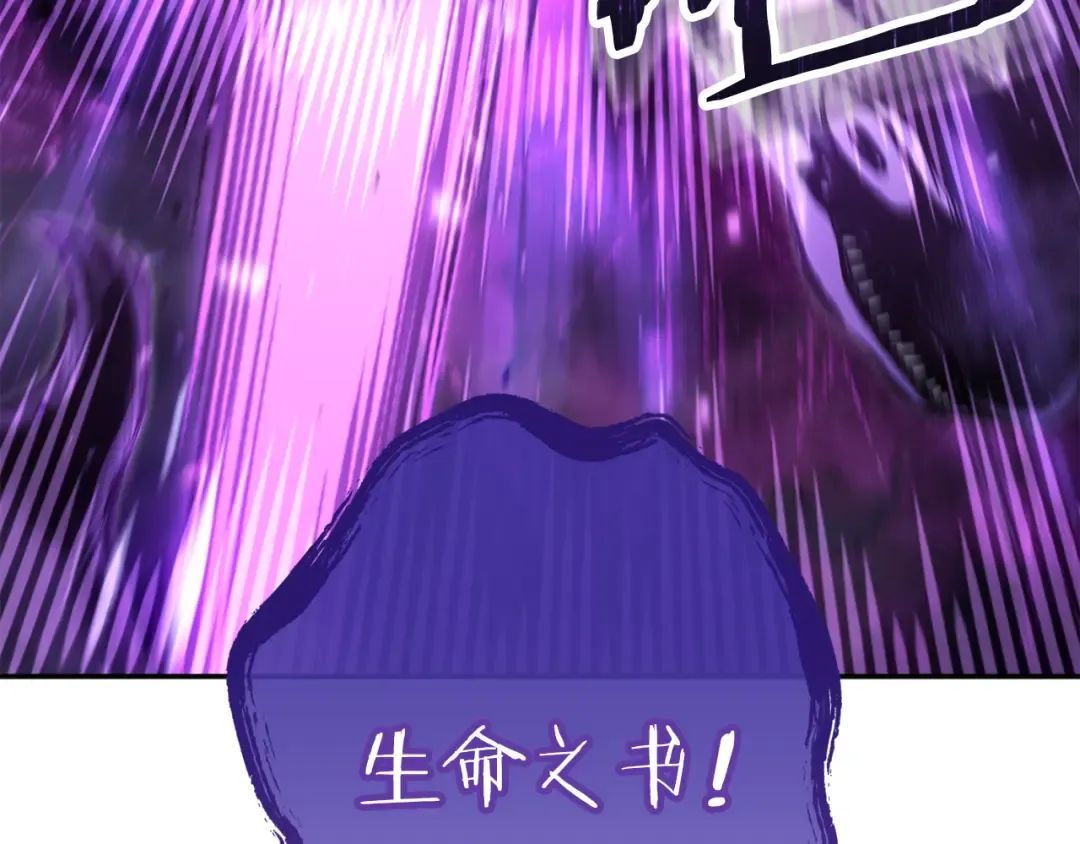 第248话 为了守护你 第113页