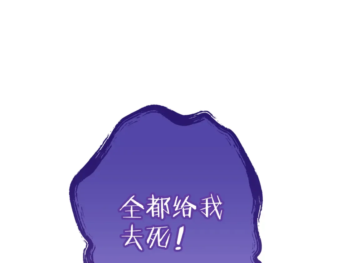 第248话 为了守护你 第115页