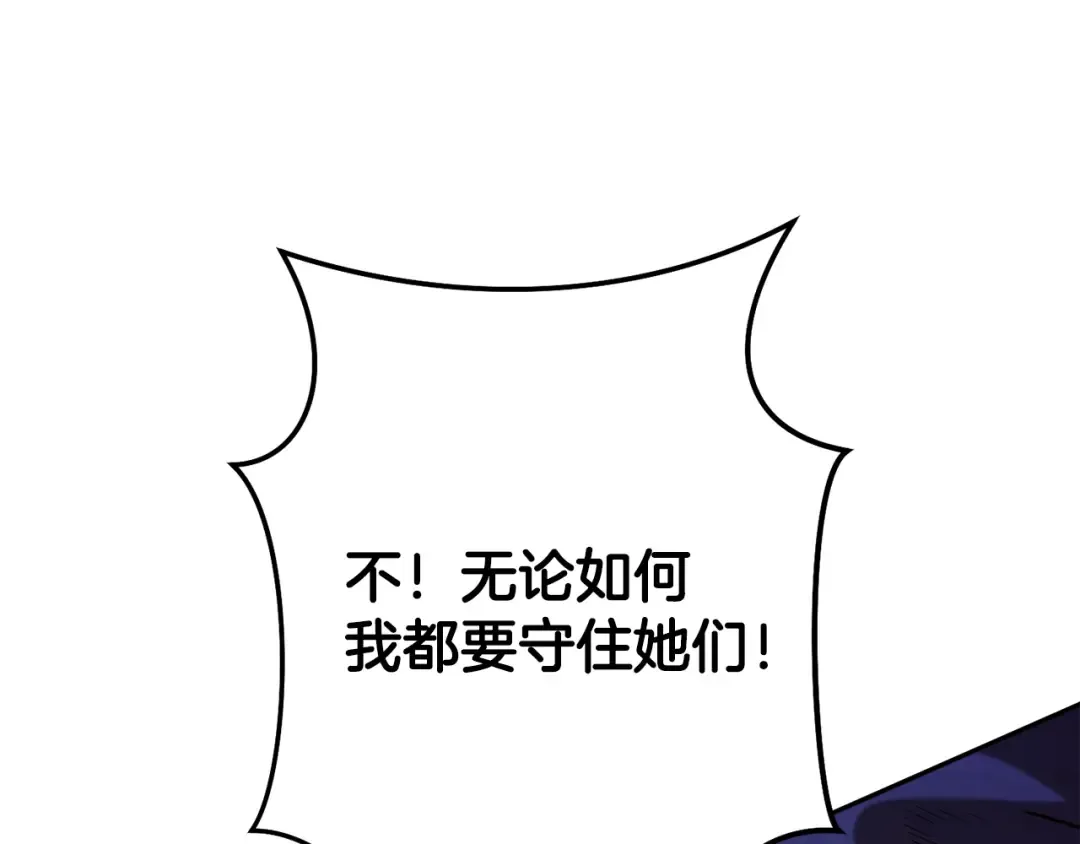 第248话 为了守护你 第124页