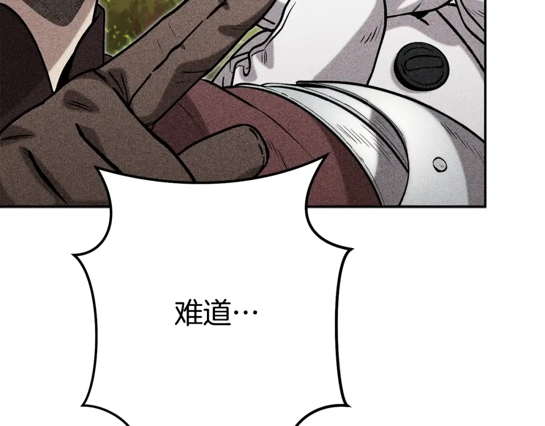 第248话 为了守护你 第129页