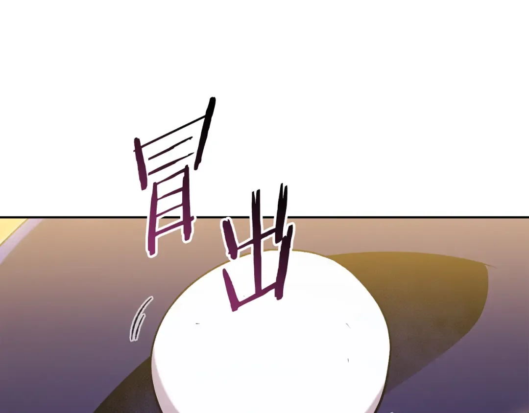 第248话 为了守护你 第133页