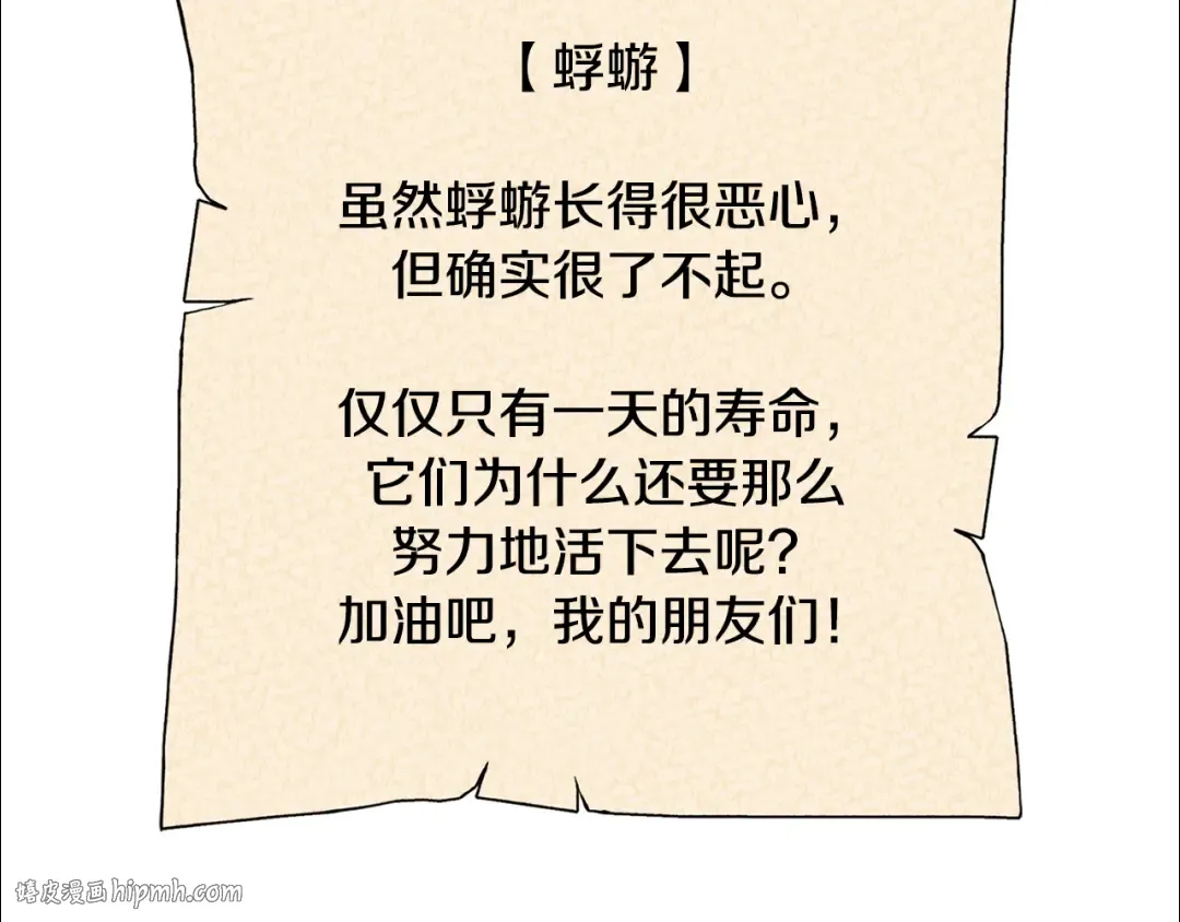 第248话 为了守护你 第136页