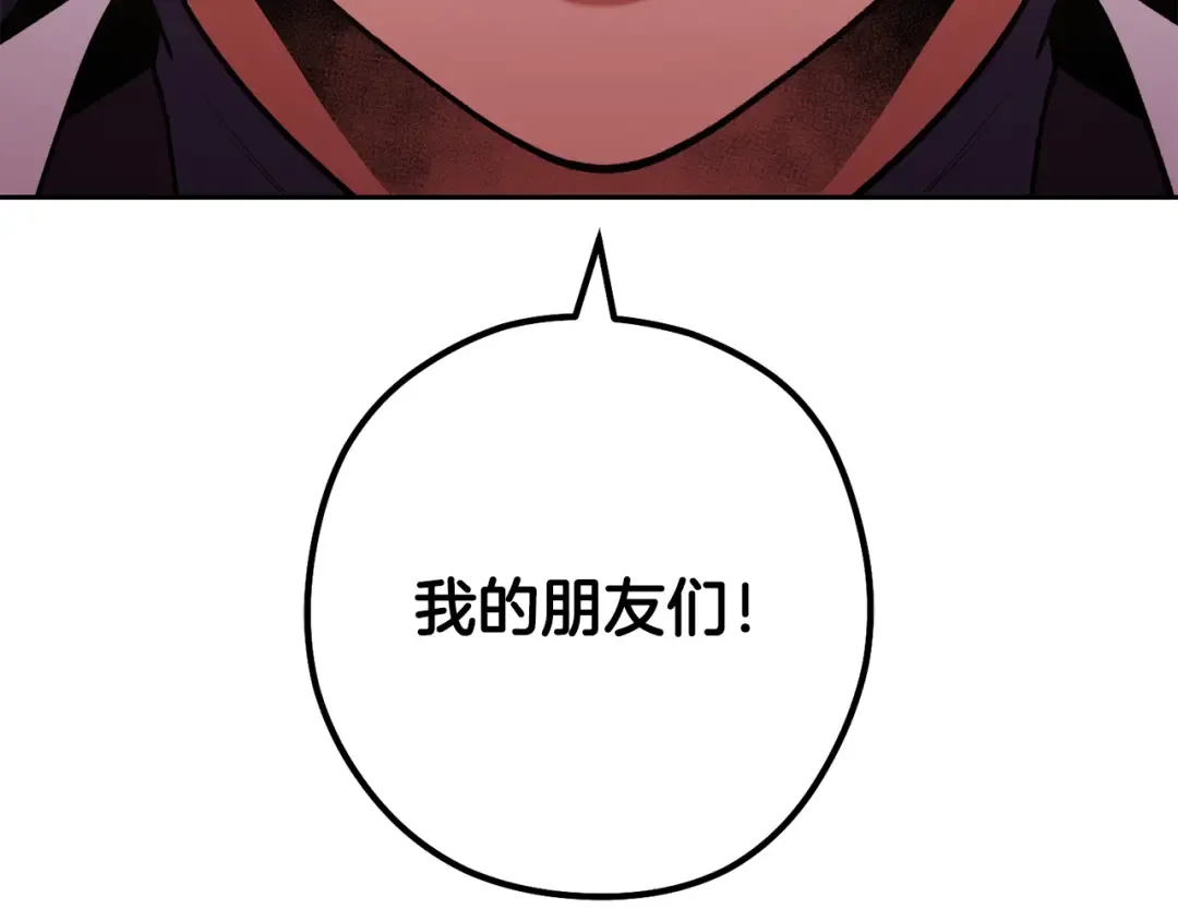第248话 为了守护你 第140页