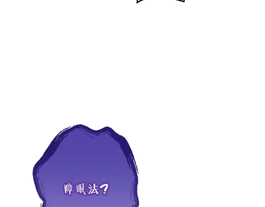 第248话 为了守护你 第150页