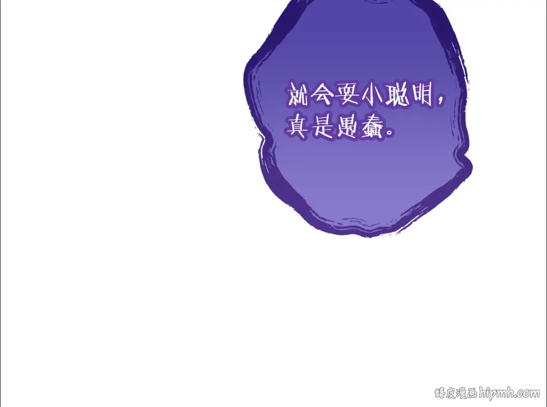 第248话 为了守护你 第152页