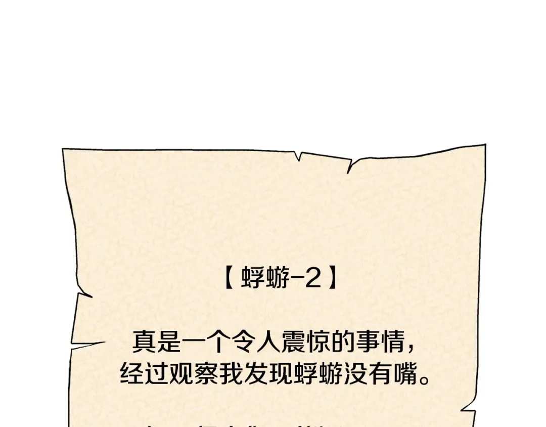 第248话 为了守护你 第153页