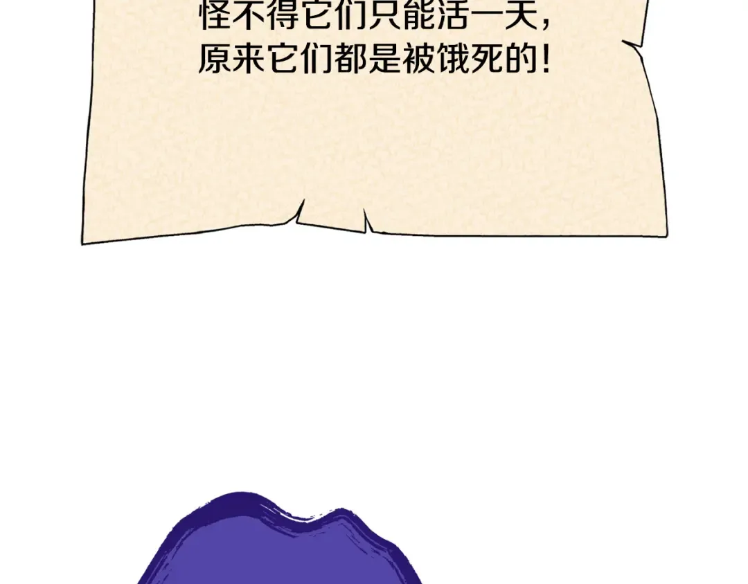 第248话 为了守护你 第154页