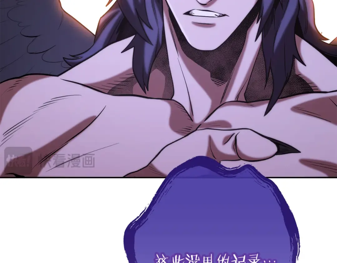 第248话 为了守护你 第156页