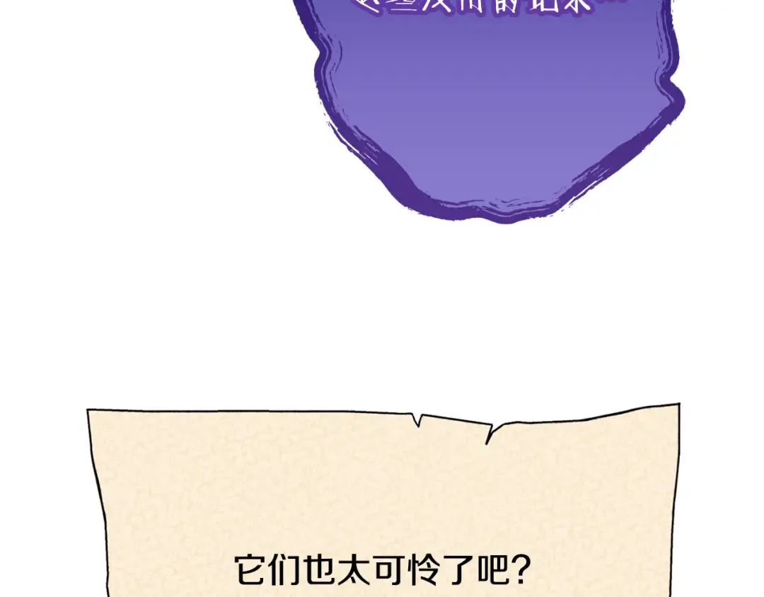 第248话 为了守护你 第157页