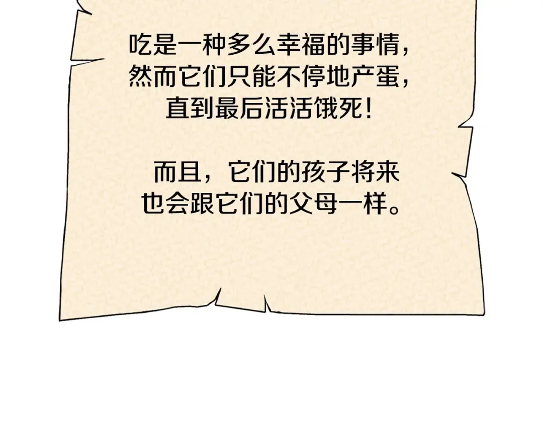 第248话 为了守护你 第158页