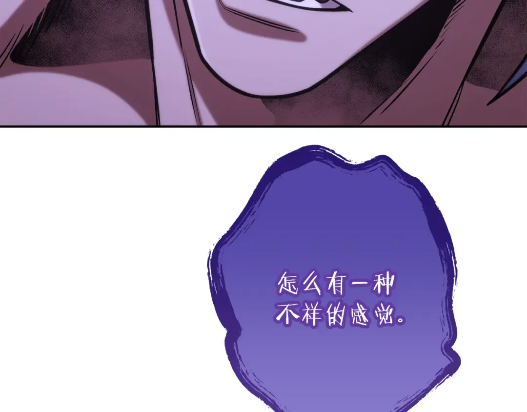 第248话 为了守护你 第161页