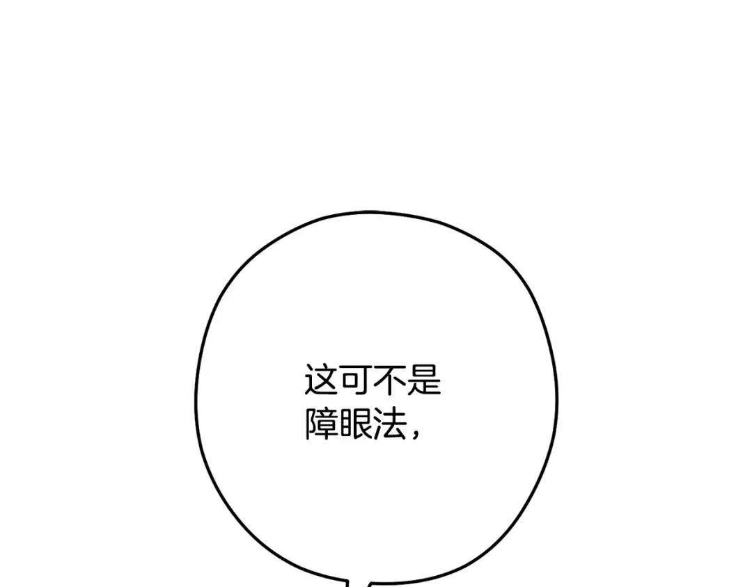 第248话 为了守护你 第163页