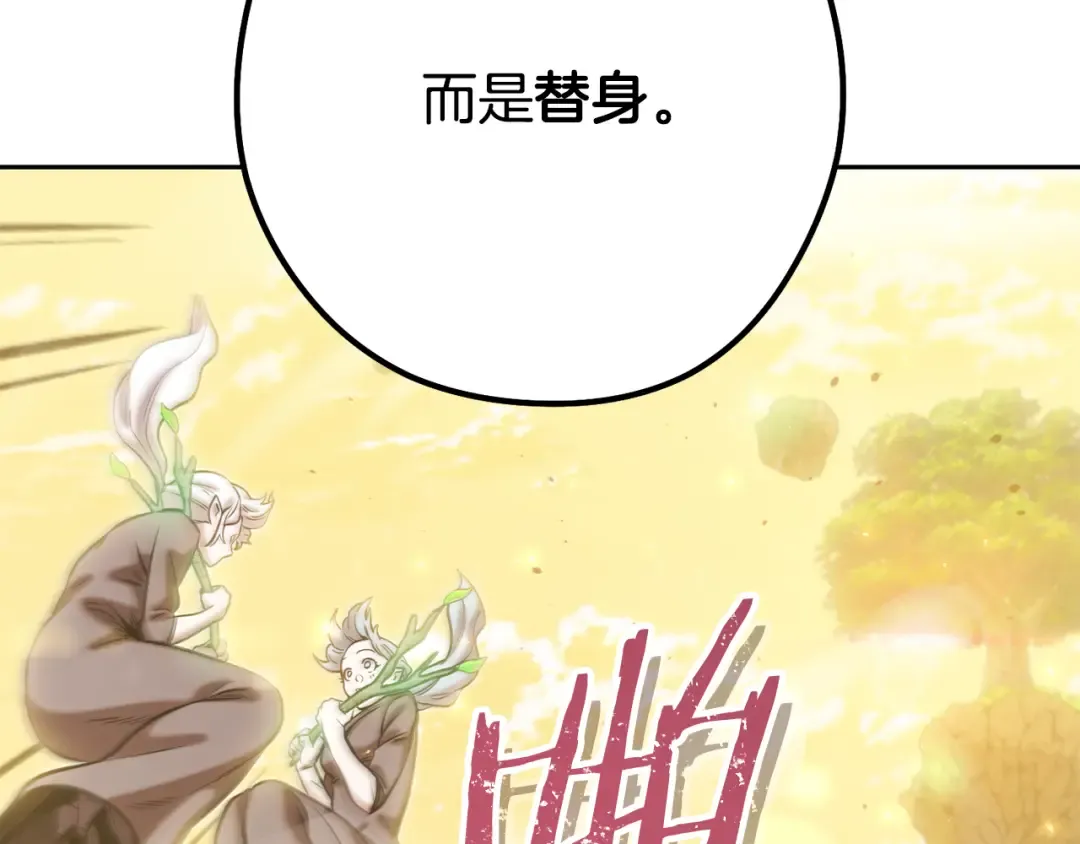 第248话 为了守护你 第167页