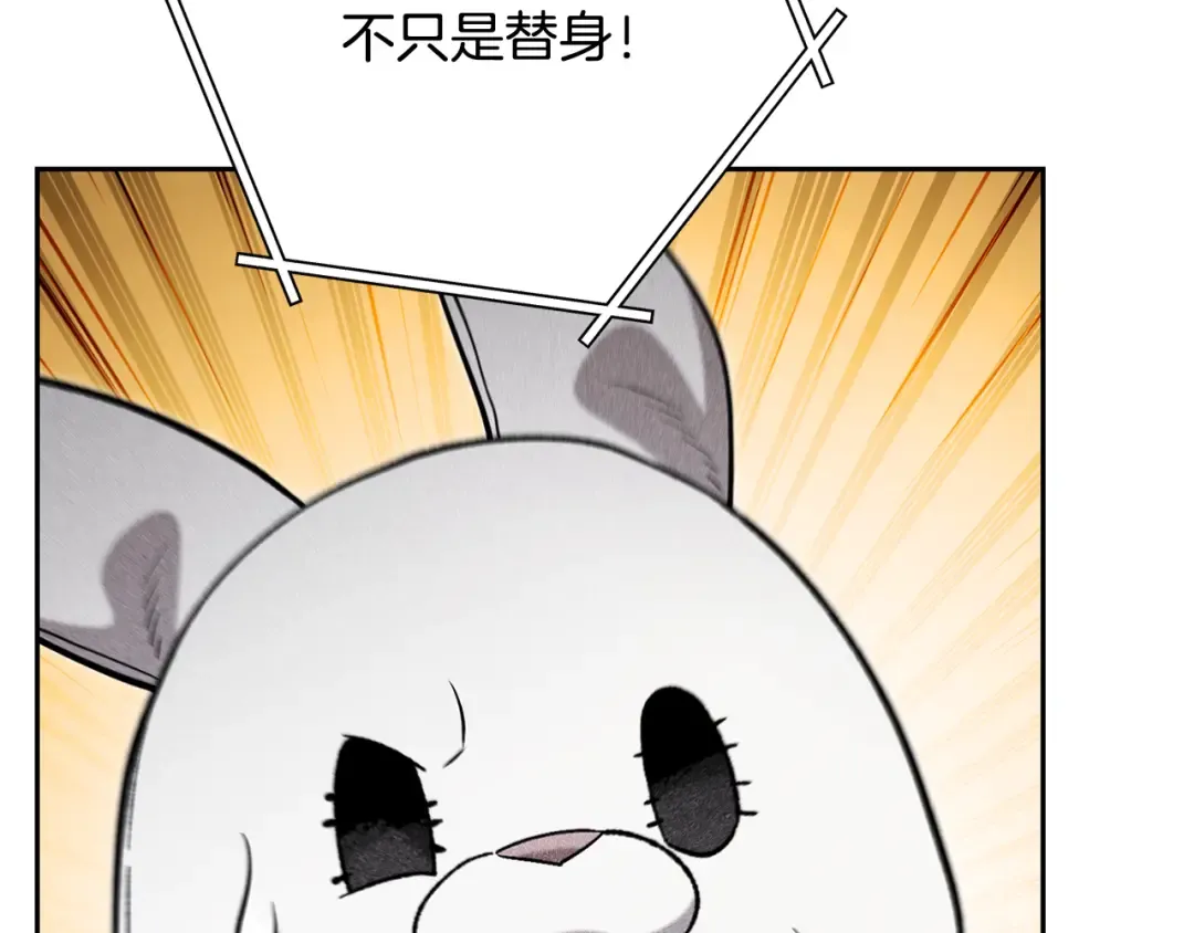 第248话 为了守护你 第172页