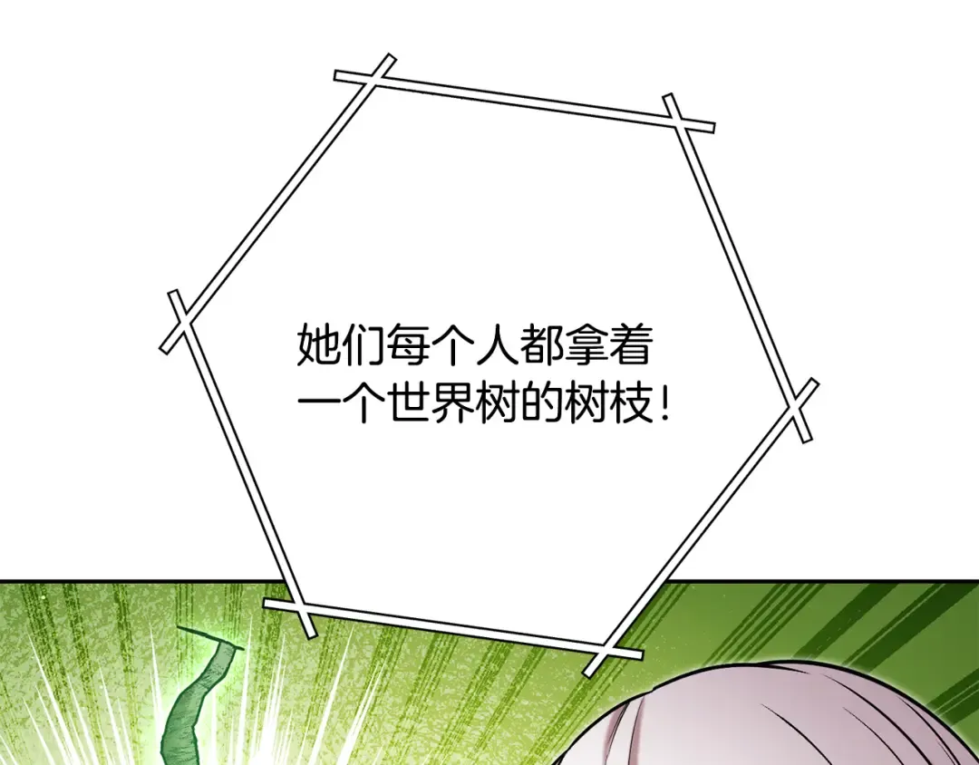 第248话 为了守护你 第175页