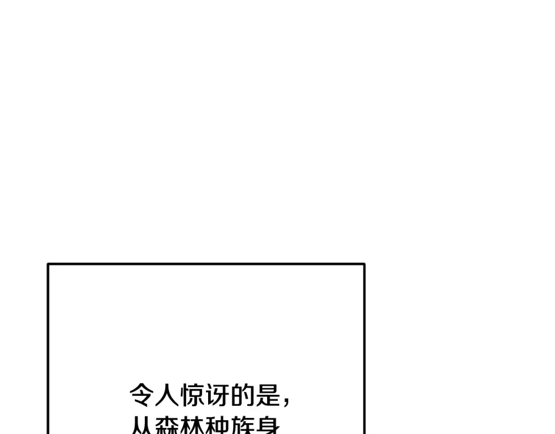 第248话 为了守护你 第178页