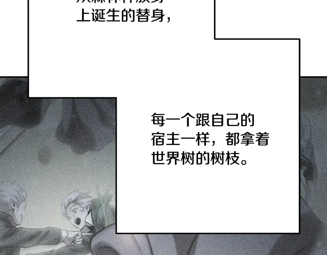 第248话 为了守护你 第179页