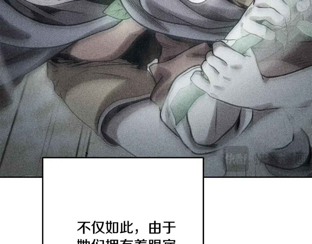 第248话 为了守护你 第181页