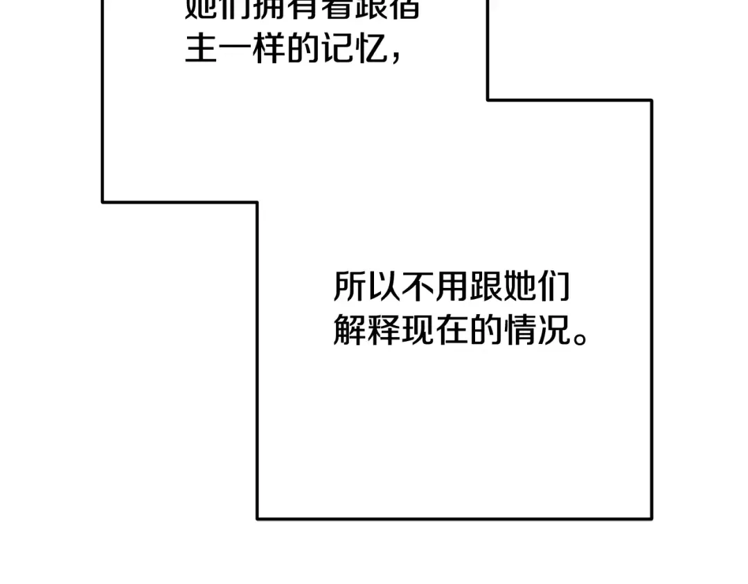 第248话 为了守护你 第182页