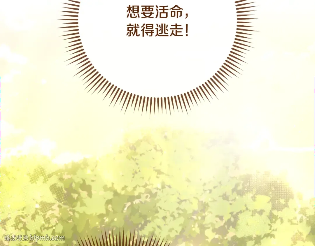 第248话 为了守护你 第184页