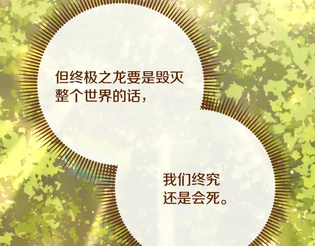第248话 为了守护你 第185页